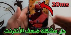 تعرف على  حل مشكلة  ضعف الأنترنت !!! معرفة من يسرق الواي فاي الخاص بك !!!