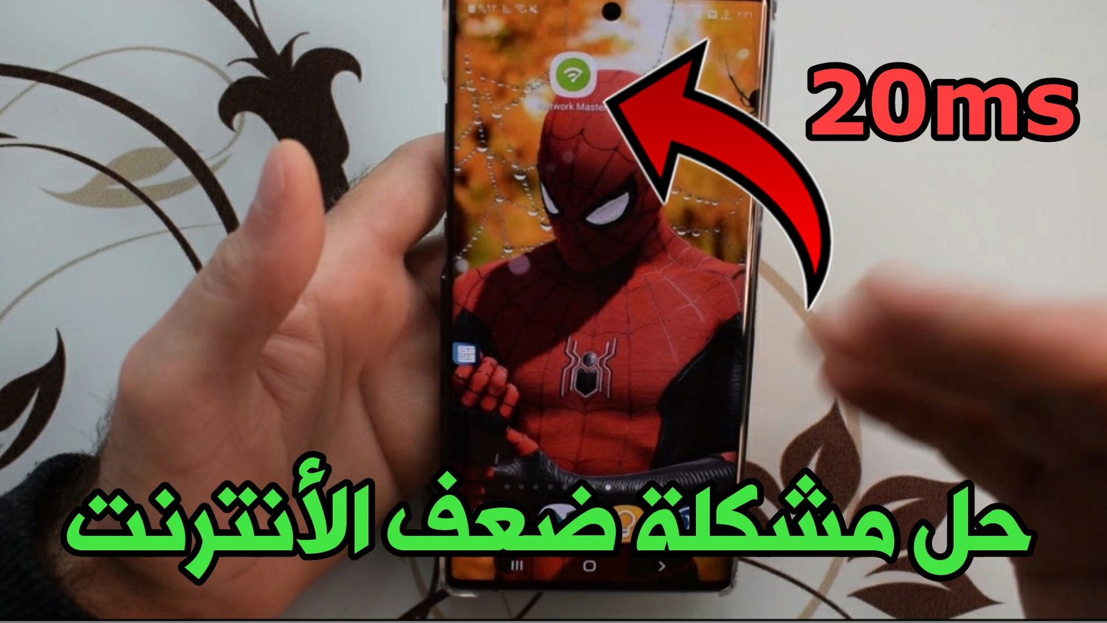 تعرف على حل مشكلة ضعف الأنترنت !!! معرفة من يسرق الواي فاي الخاص بك !!!