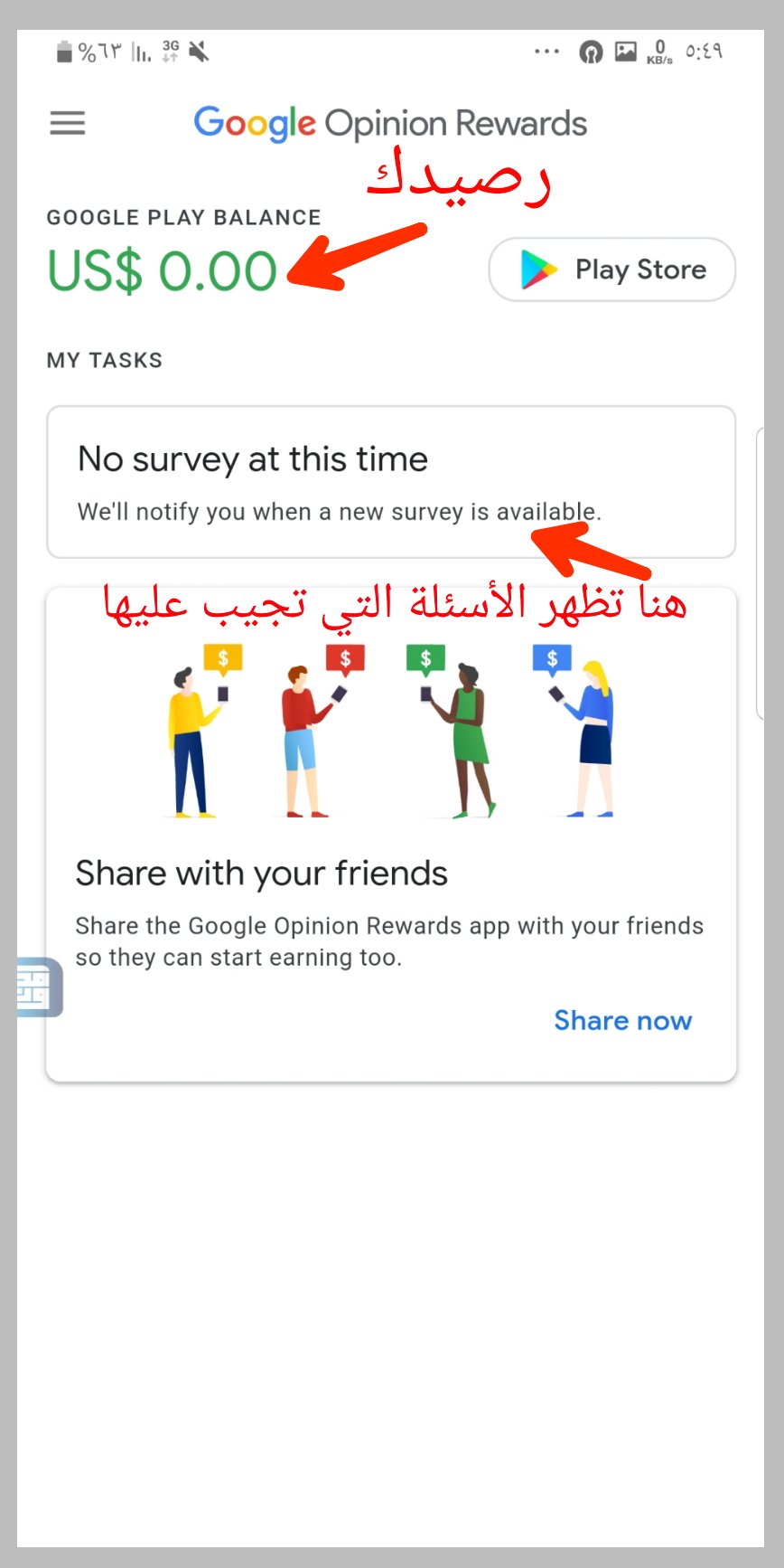 رصيد كوكل بلي