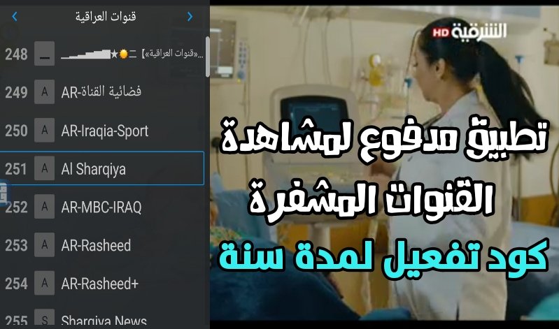 تطبيق BLACK TV المدفوع مع كود تفعيل لمدة سنة لمشاهدة القنوات المشفرة