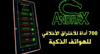 تطبيق Andrax v2 لأختراق الهواتف الذكية عن بعد 700 أداة في تطبيق واحد للأختراق الأخلاقي