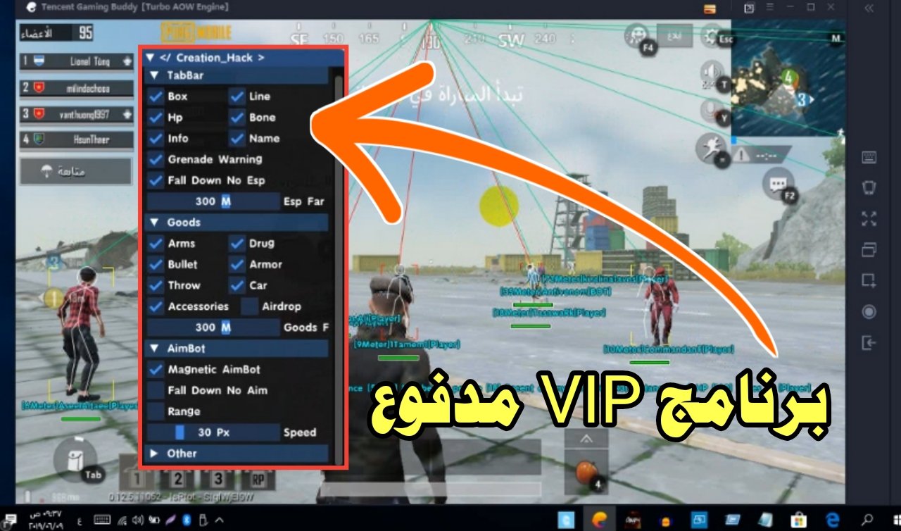 تحميل برنامج VIP المدفوع لتهكير لعبة ببجي يستخدمة اليوتيوبر أختراق الجدران القفز العالي تثبيت السلاح كشف الأماكن