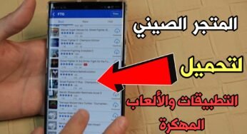 المتجر ومحاكي الصيني Ex Emulator لتحميل الالعاب المهكرة Android Sp2,3,4 | Xbox | على الهواتف الذكية وتشغيلها