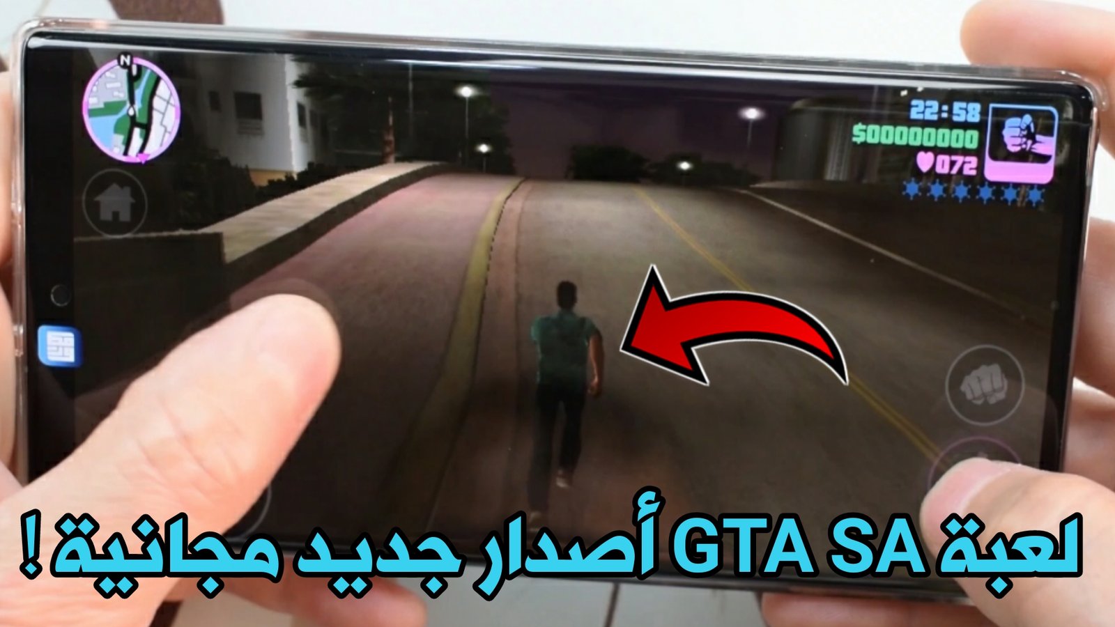 لعبة GTA SA أصدار جديد مفعلة مدى الحياة من الشركة