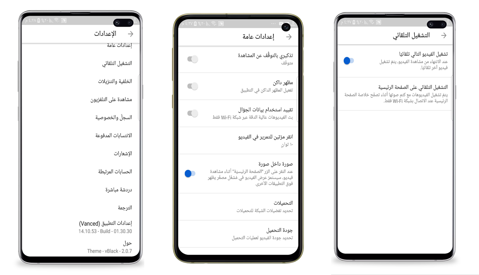 ميزات يوتيوب PREMIUM