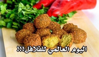 كوكل تحتفل باليوم العالمي للفلافل أو الطعمية !!! ومن هو حيدر دبل المشهور في العراق