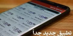 تطبيق جديد جداً وحصري  2019  لمشاهدة القنوات المشفرة يحتوى على كل باقات العالم المشفرة