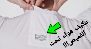 سوني : مكيف هواء يمكن أرتداءة تحت القميص !!!