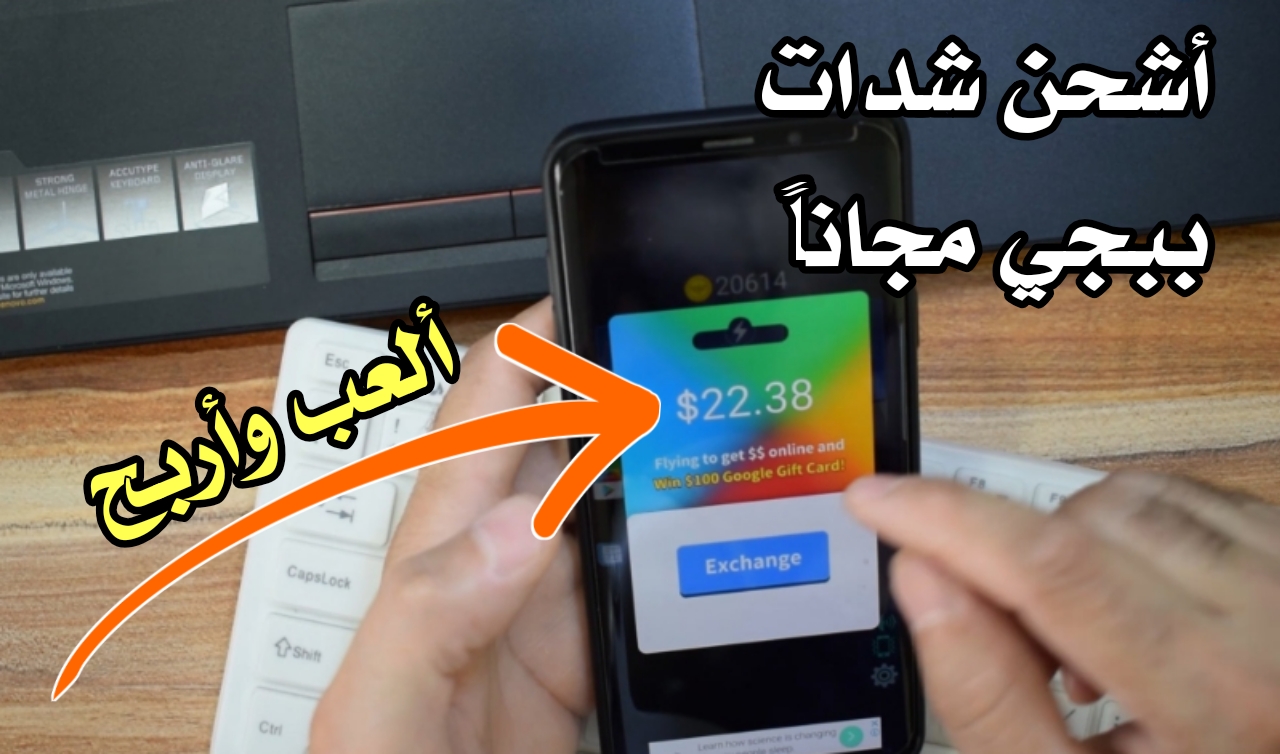 أربح 100 دولار وأشحن شدات ببجي مجاناً فقط في اللعب بهذة اللعبة !!!