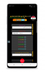 أداة رفع رسومات ببجي موبايل 