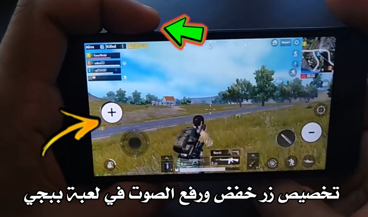 تطبيق لتخصيص زر خفض ورفع الصوت في Pubge Mobile موبايل بدون شراء شفتات وبدون حظر على حسابك الأساسي