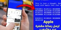 بالفيديو : رسالة سرية مشفرة أرسلتها Apple لمحبيها عبر فيديو على YouTube