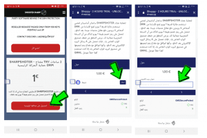 شراء أكواد شارب شوتر