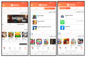 متجر Aptoide