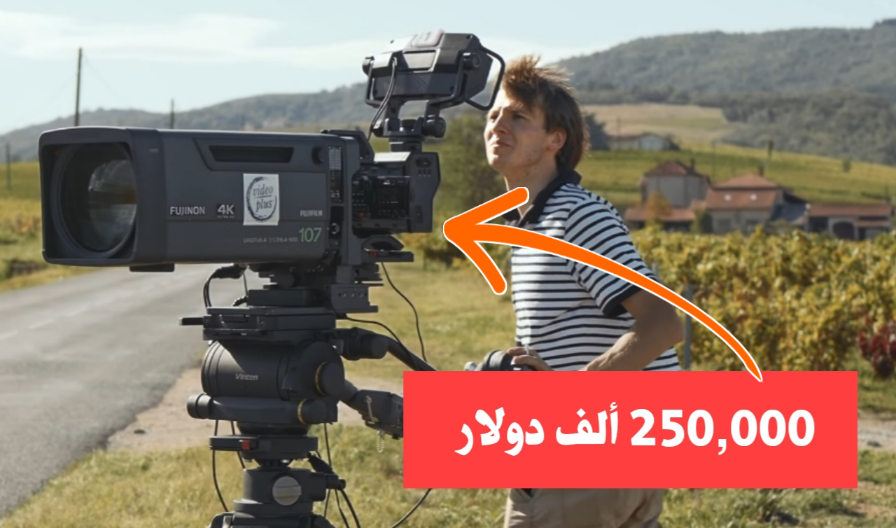 بالفيديو : شاهد أغلى كامرة في العالم 250,000 ألف دولار !!!