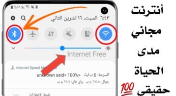 كيف تحصل على أنترنت مجاني مدى الحياة!!! أقسم حقيقية بدون كذب سرعة نت رهيب