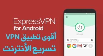 أقوى تطبيق VPN يعمل مع تهكير Pubge Mobile ويسرع الأنترنت وبدون قطع الأتصال