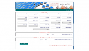 أستمارة هيئة التقاعد العامة 