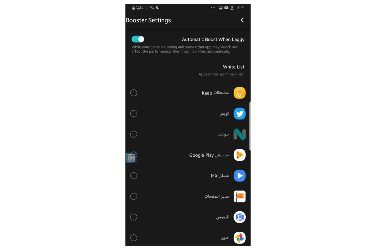 أيقاف التطبيقات التي تعمل في الخلفية 