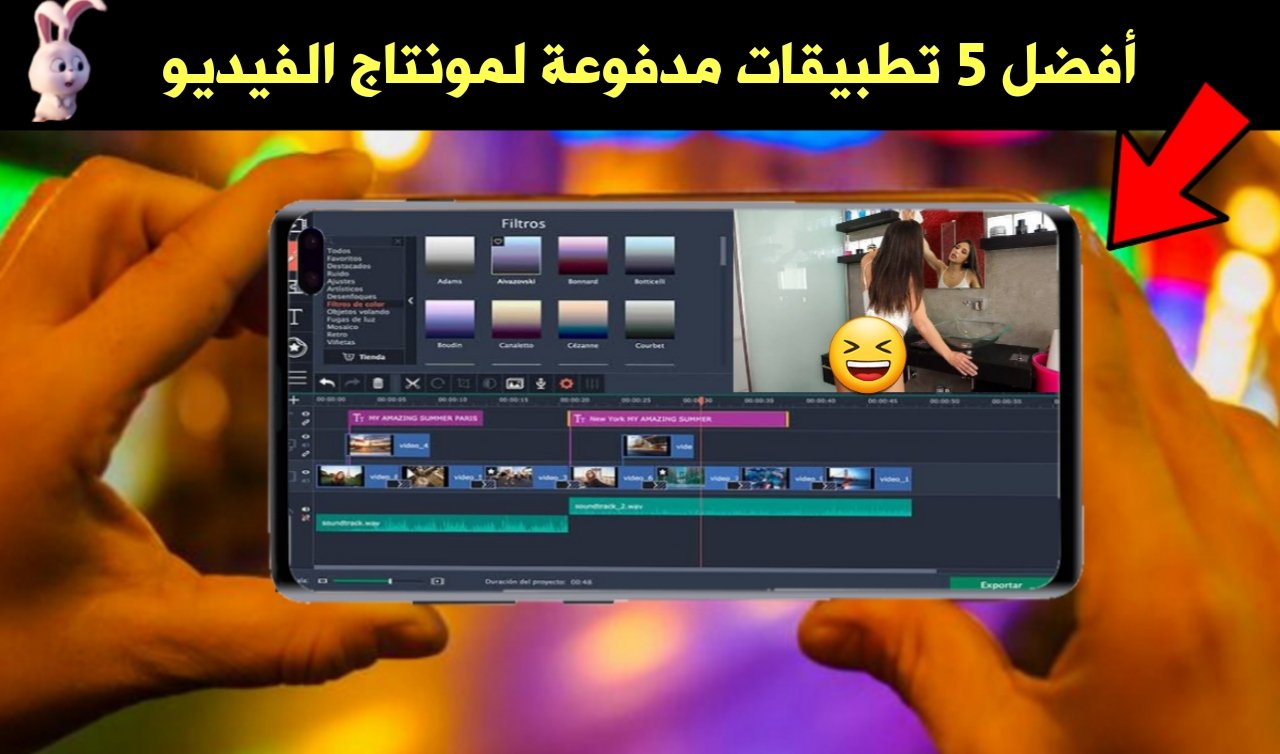 أفضل 5 تطبيقات مدفوعة لمونتاج الفيديو لهواتف Android لعام 2020