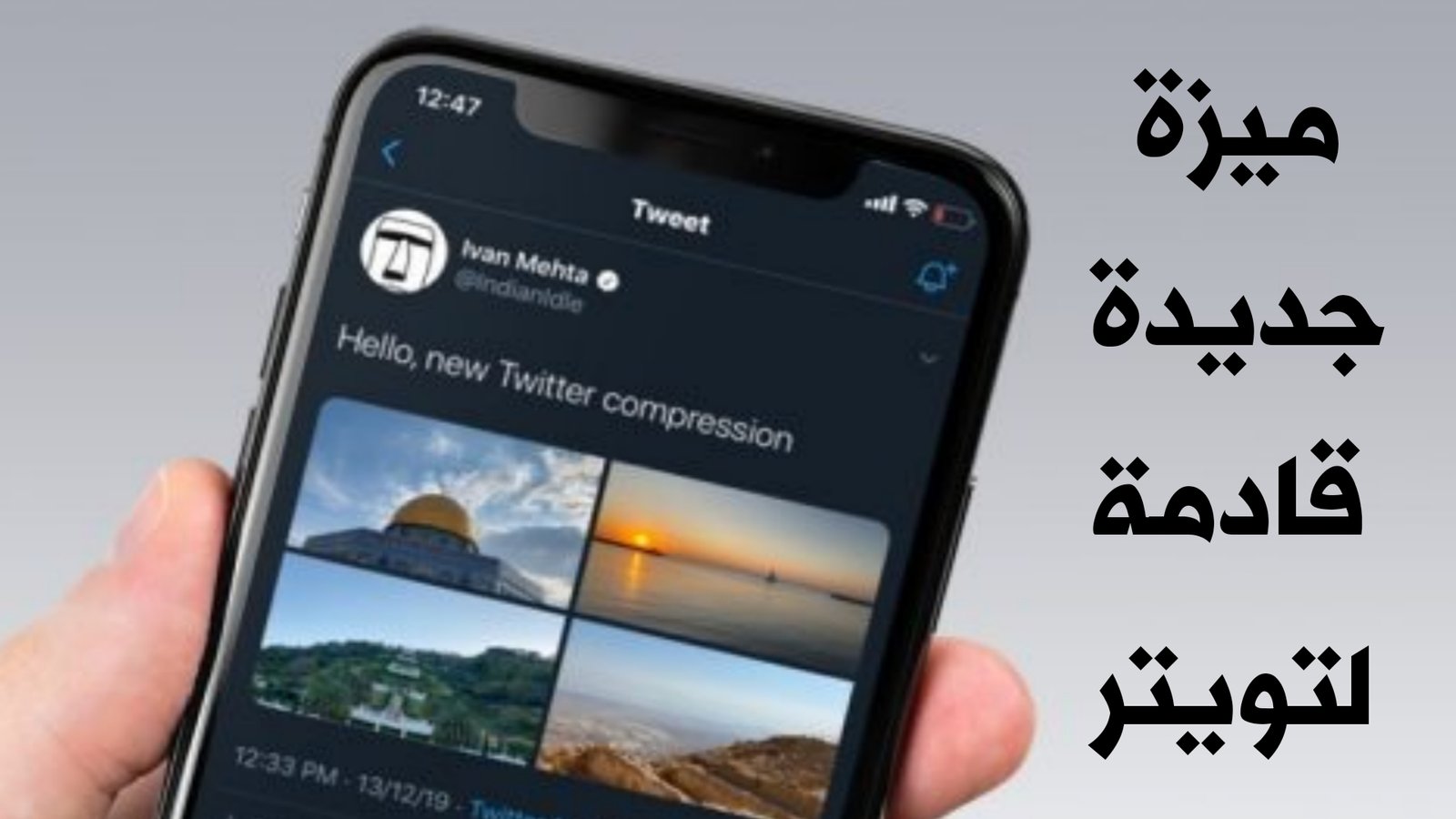 Twitter يوقف ضغط الصور للحفاظ على جودتها من اليوم تستطيع رفع الصور بجودتها الأصلية لكن بشروط !