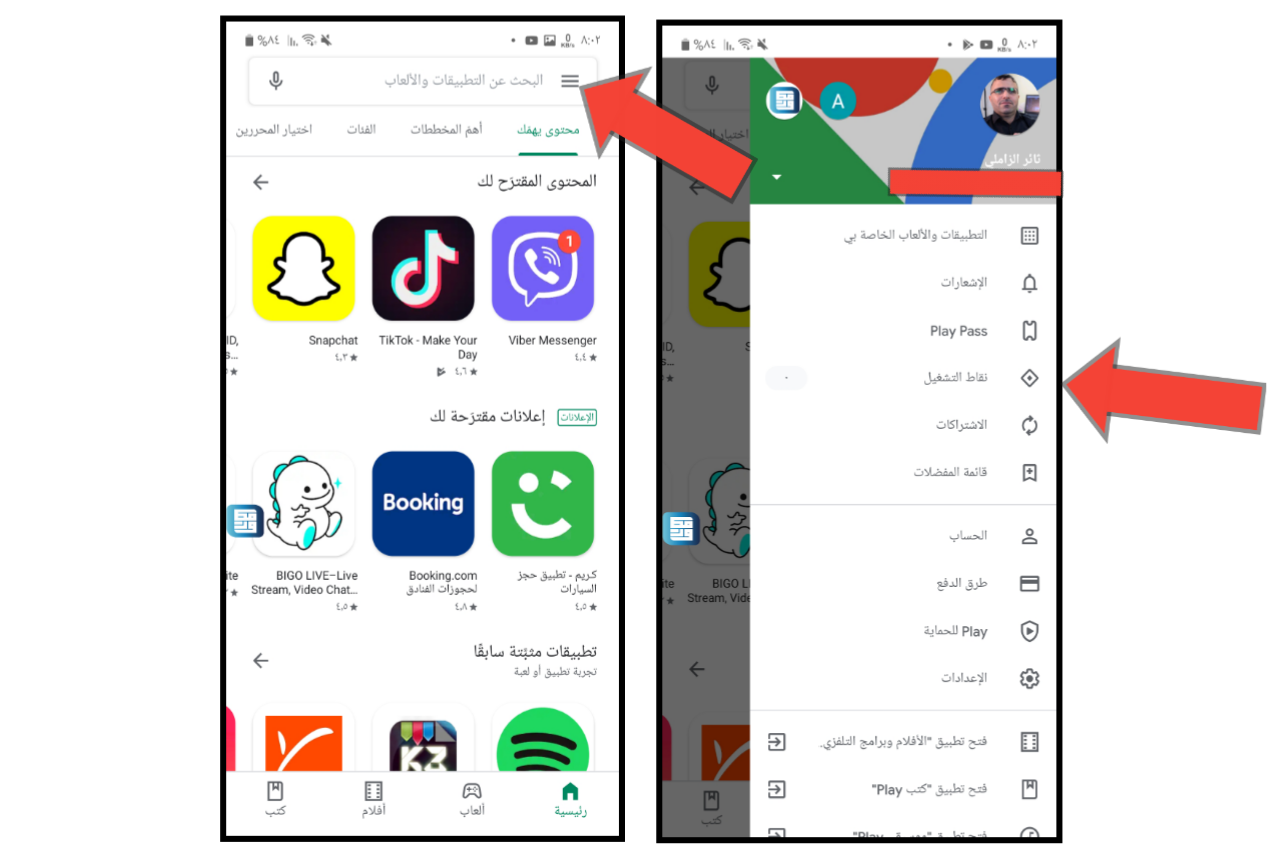 شحن الرويل باس 11 مجاناً