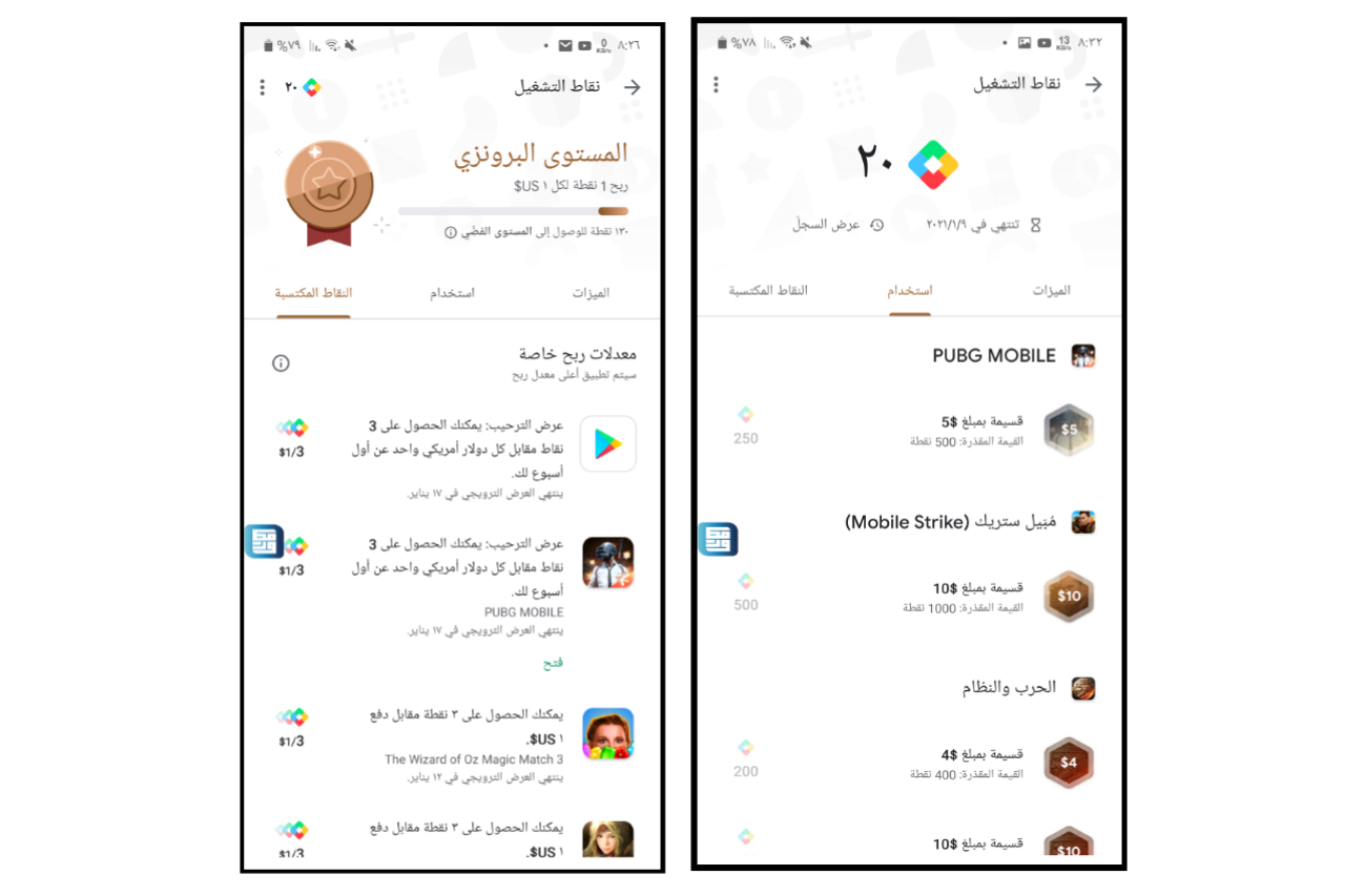 شحن شدات ببجي مجاناً