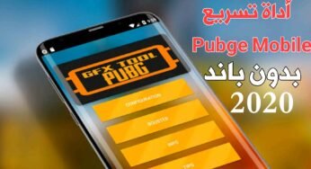 أداة حل مشاكل Pubge Mobile على الأجهزة الضعيفة والمتوسطة وبدون باند 