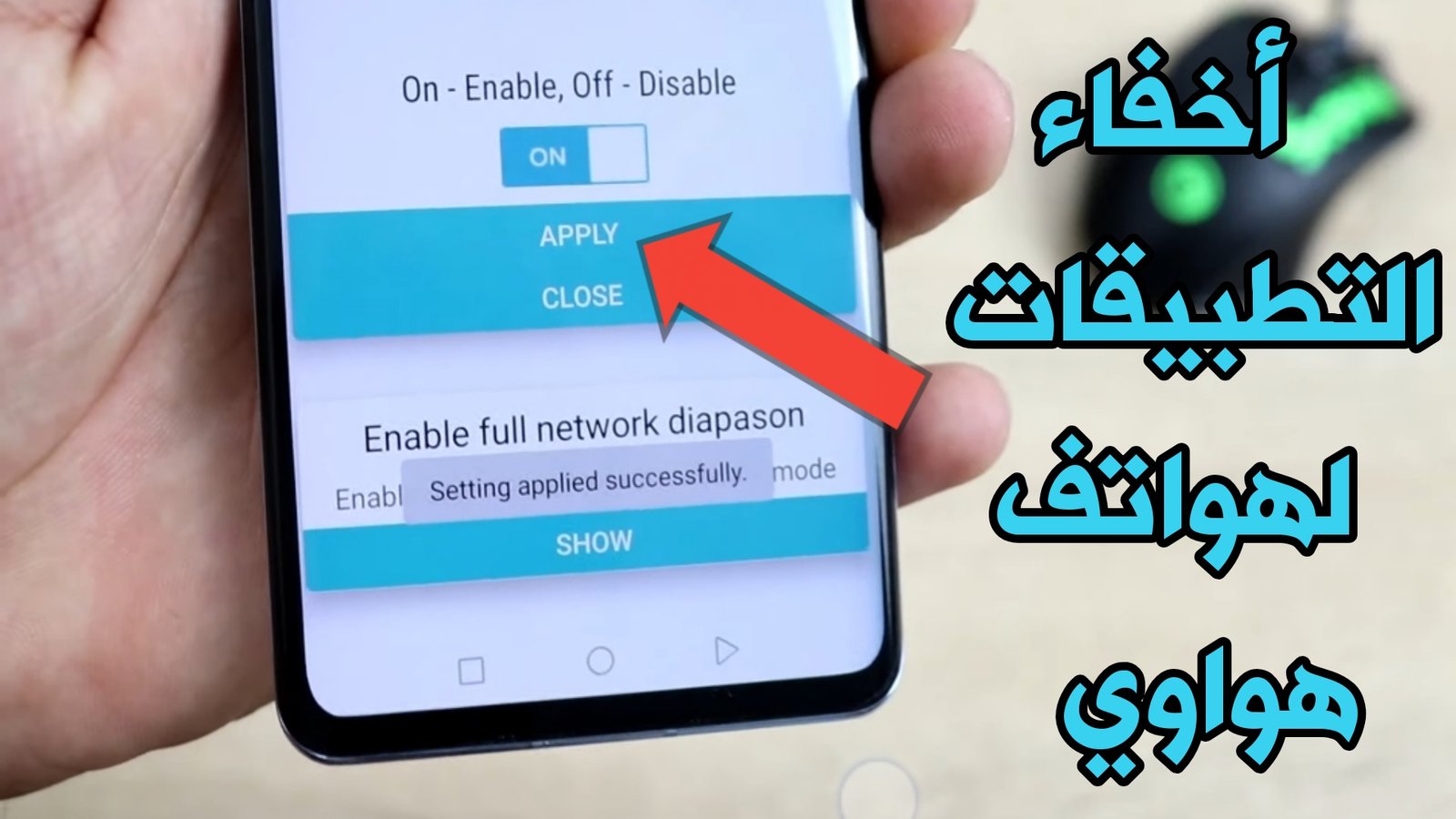 طريقة أخفاء التطبيقات لهواتف Huawei الحديثة والقديمة بدون Root