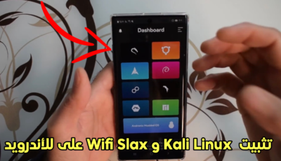 طريقة تثبيت نظام Kali Linux و Wifi Slax على الاندرويد