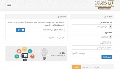 الموقع الرسمي لمركز قياس ينشر رابط نتائج أختبارات القدرة المعرفية في المملكة العربية السعودية