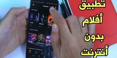 شاهد الأفلام الأجنبية بدون أنترنت على الهواتف الذكية !!! أفلام أجنبية مع الترجمة الى العربية