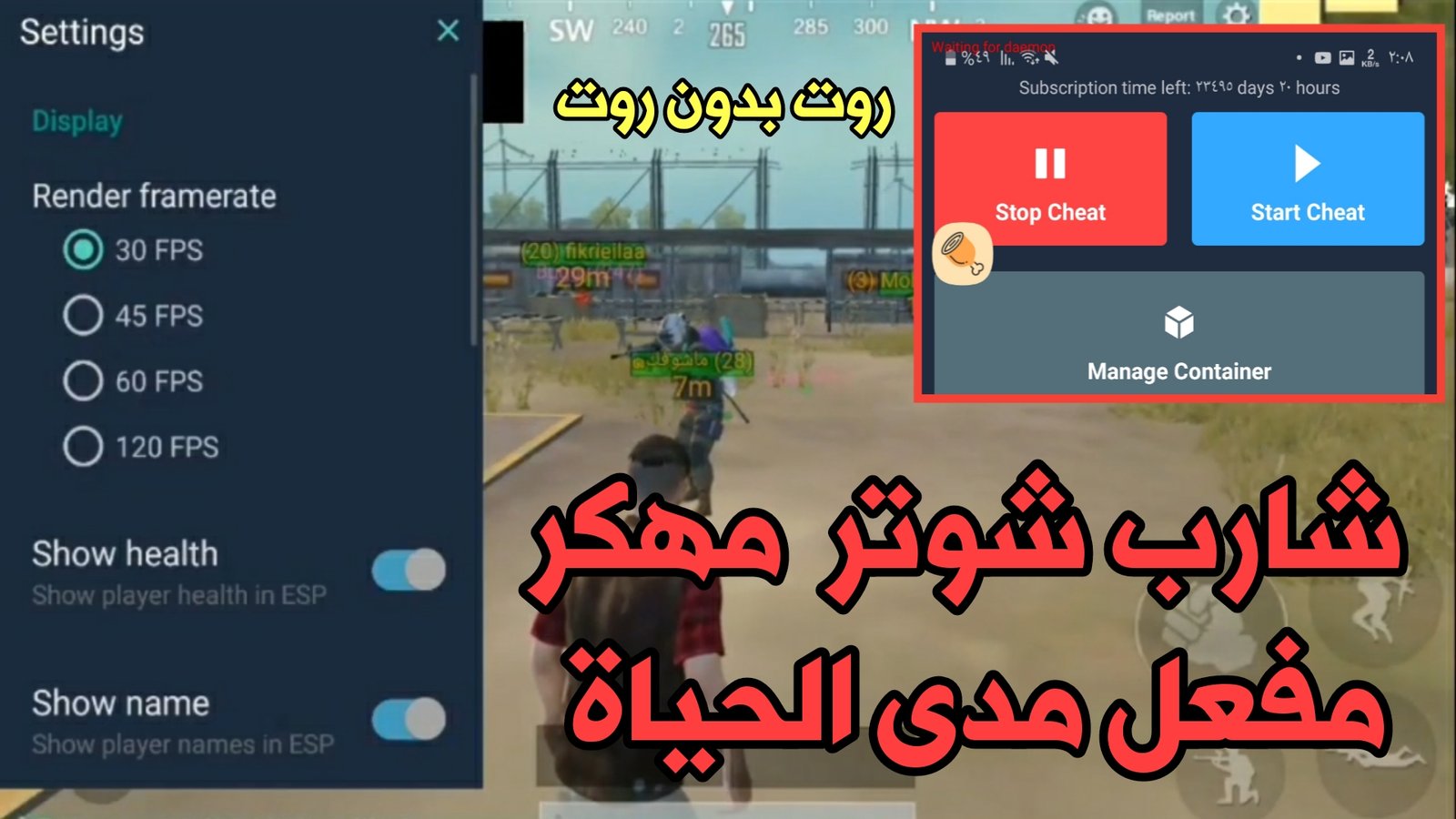 “الان” xpointy تهكير ببجي || تهكير ببجي موبايل PUBG Mobile