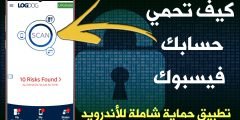 كيف تحمي حسابك Facbbook من الأختراق ! كيف تحمي قناتك على اليوتيوب من السرقة ! تطبيق حماية شامل للأندرويد