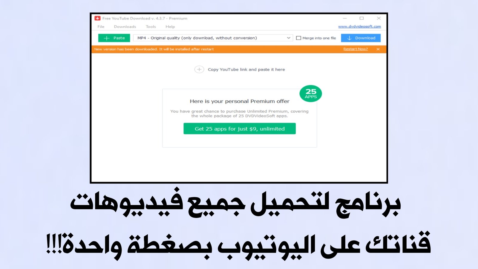 برنامج لتحميل جميع فيديوهات قناتك على YouTube بضغطة واحدة !!! وحفظها في مكان آمن!