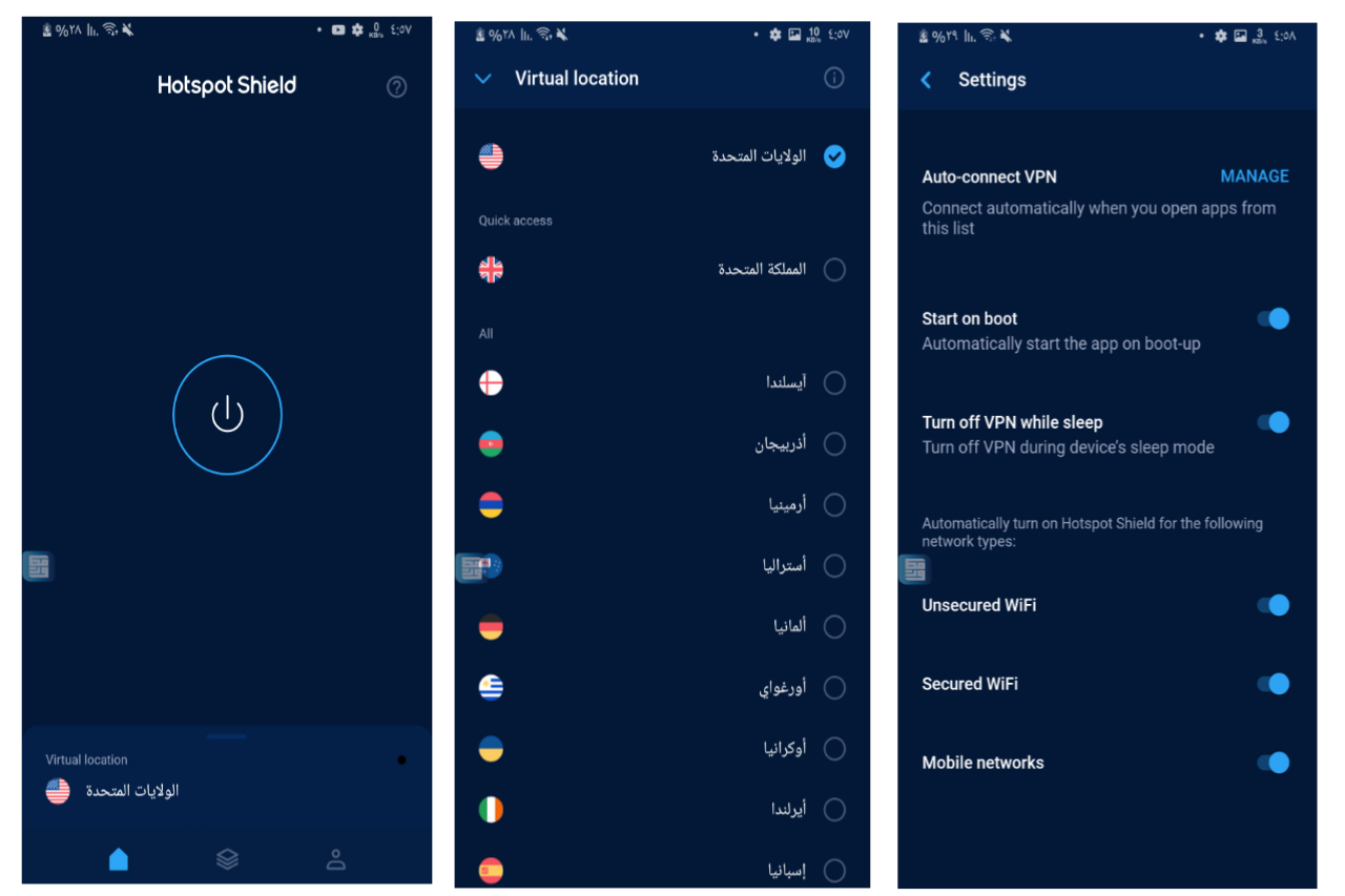 تطبيق VPN مهكر