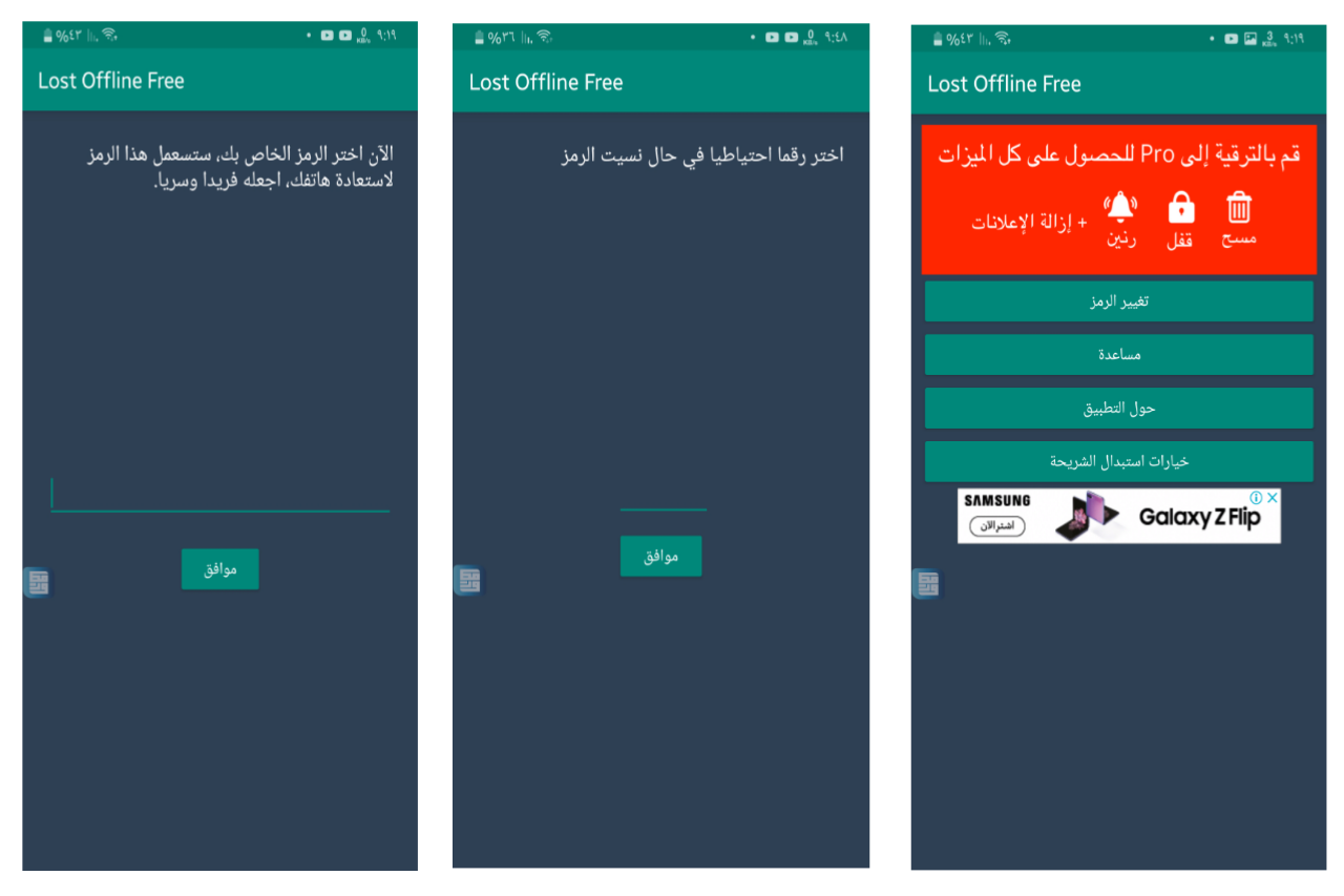 تحديد مكان أي شخص من رقمة الهاتفي فقط