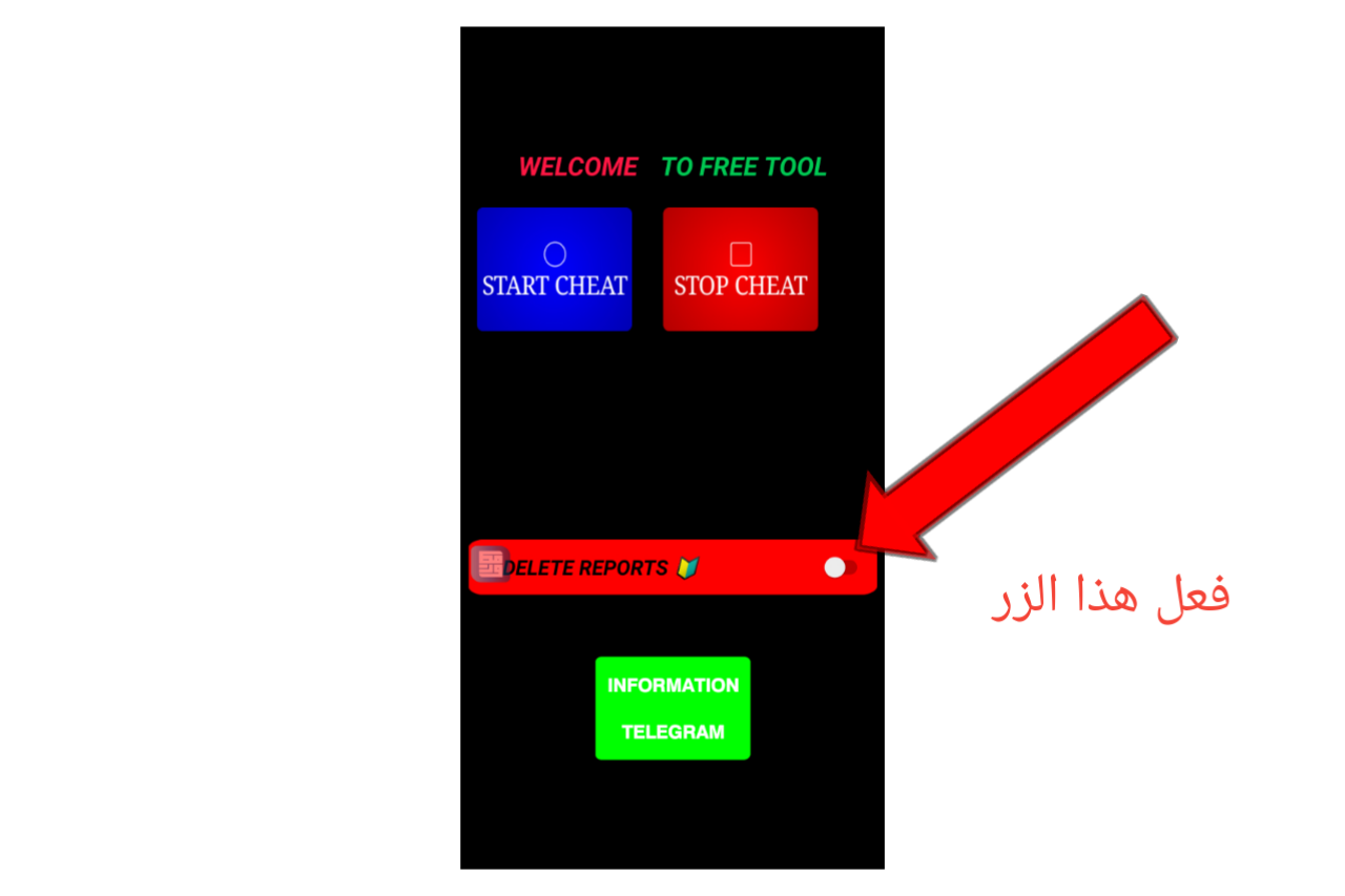 هكر ببجي 0.18.0 