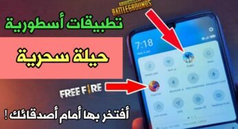 تطبيقات أسطورية / تطبيق منافس TikTok / أضافة Pubge لشريط الأشعارات / مشاهدة الأفلام بدون نت