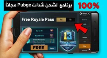 برنامج VClip Apk لشحن شدات Pubge مجاناً /شحن Royal Pass مجاناً