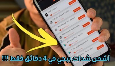 أشحن شدات ببجي في 4 دقائق فقط !!! بأقوى طريقة 2020 شدات مجانية !