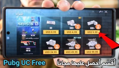 كيف تشحن شدات Pudg مجانا أقسم بالله أفضل طريقة وشدات حقيقية أسرع الأن |Pudg UC Free