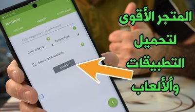 المتجر الأقوى 2020 لتحميل التطبيقات وألألعاب مع تسريع التحميل بثواني !!!