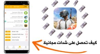 كيف تحصل على شدات مجانية في ببجي ! أشحن السيزن الجديد مجاناً