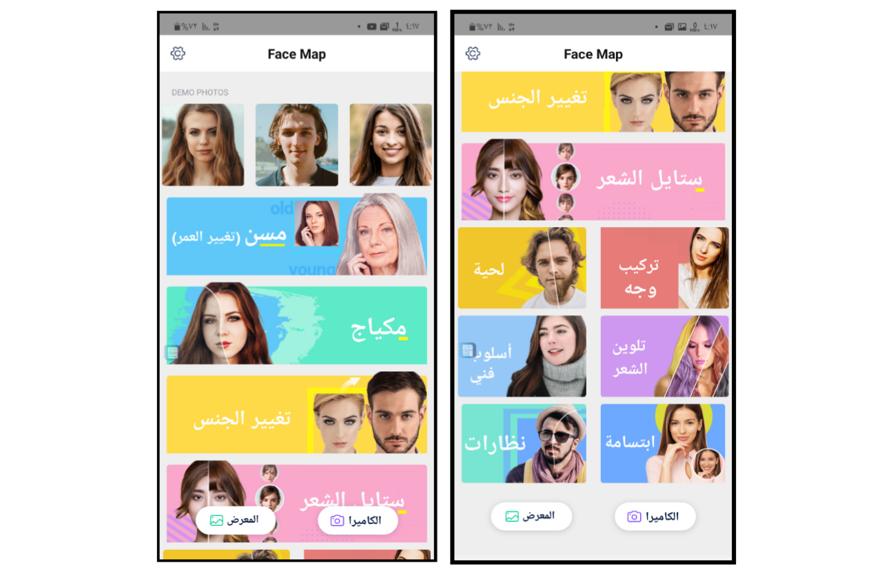 تطبيق FaceMap 