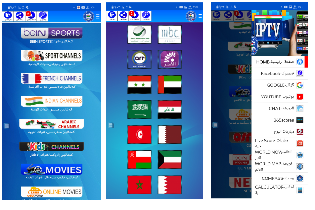 تطبيق قنوات مشفرة للأندرويد