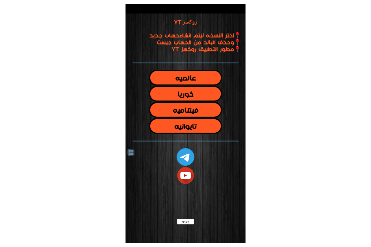 حذف حساب كيست
