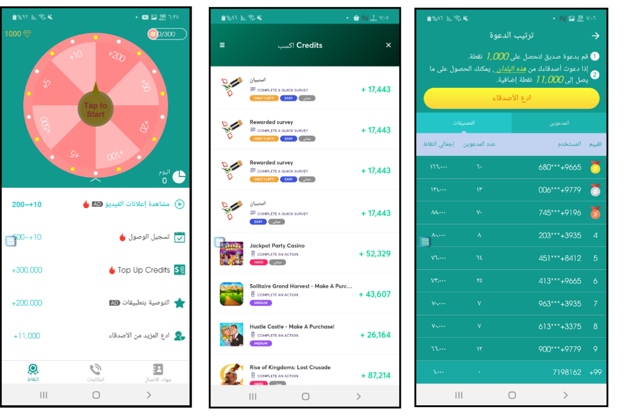 برنامج مكالمات دولية ومحلية