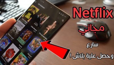 تطبيق جديد 2020 تتمنى أن يوجد في هاتفك ! سارع وحصل علية بلاش!