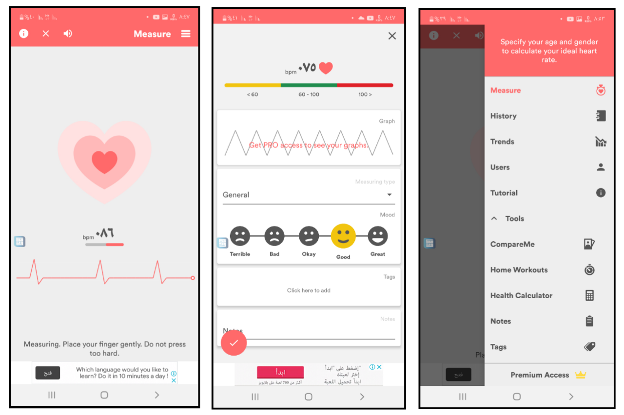 برنامج قياس معدل ضربات القلب